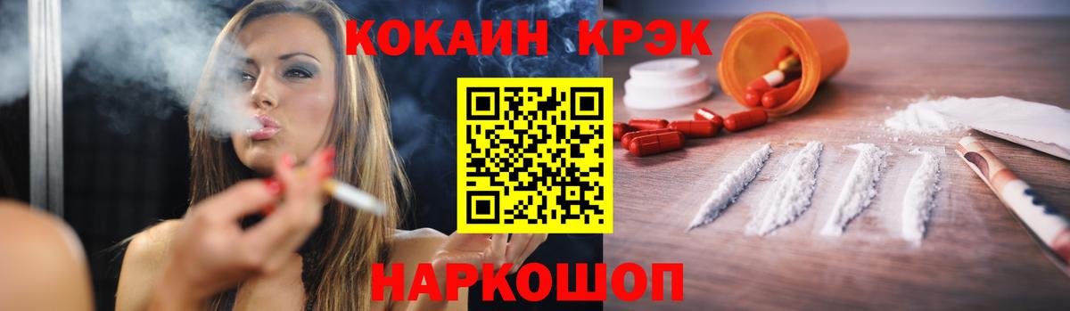 Cocaine Колумбийский  КОКАИН 99%  Вход с VPN  дарнет шоп  Ишимбай 