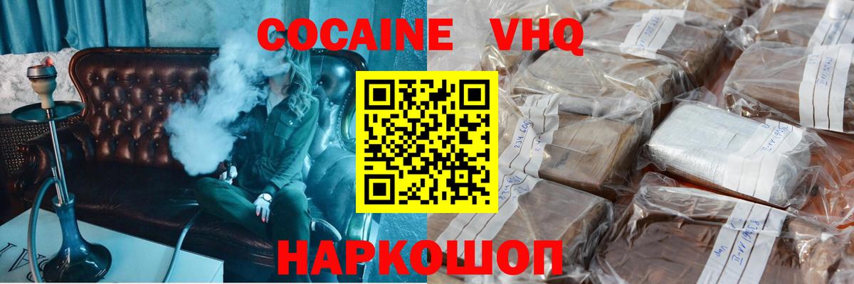 COCAIN Columbia Ишимбай