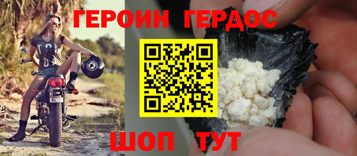 ГЕРОИН гречка Ишимбай