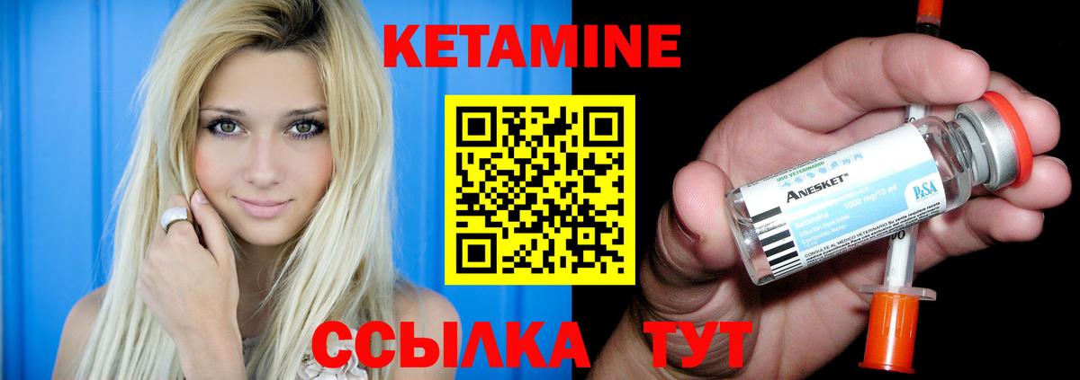 КЕТАМИН ketamine  Вход с VPN  Ишимбай  Кетамин VHQ 