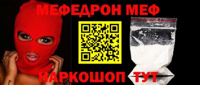 MESCALINE Наро-Фоминск