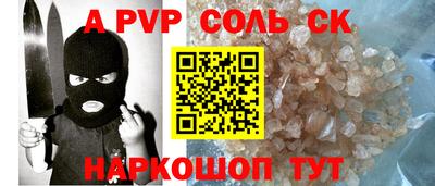 apvp Нарткала