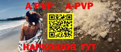 apvp Нарткала