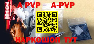 apvp Нарткала