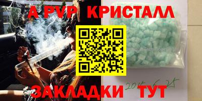 apvp Нарткала