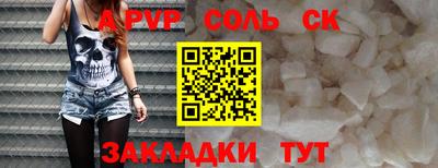 apvp Нарткала
