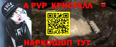 apvp Нарткала