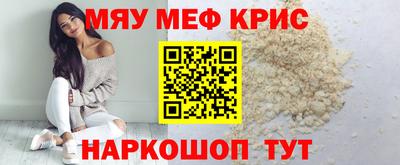 MESCALINE Наро-Фоминск