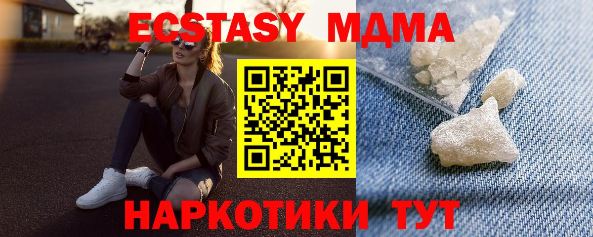 Ишимбай  МДМА VHQ  Вход с VPN  MDMA  МДМА crystal 