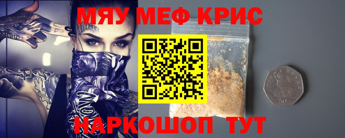 Меф мука Ишимбай