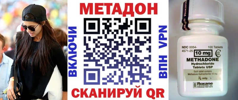 Метадон VHQ  закладка  мега ССЫЛКА  Ишимбай 