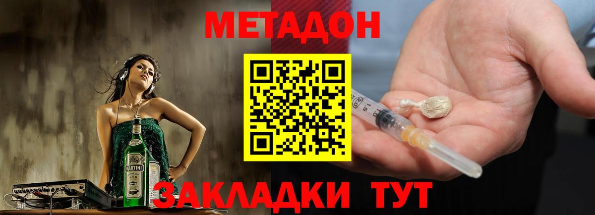 МЕТАДОН кристалл  МЕТАДОН мёд  Ишимбай  Вход с VPN 