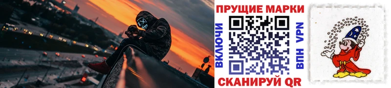 Марки 25I-NBOMe 1500мкг  Ишимбай 