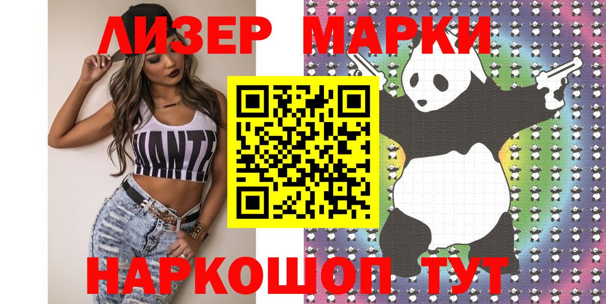 Марки N-bome 1500мкг  Марки 25I-NBOMe  Марки N-bome 1500мкг  Ишимбай  Вход с VPN 