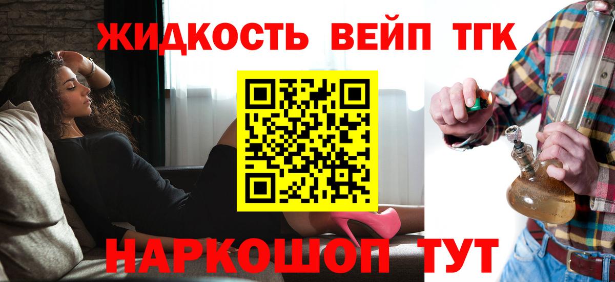 ТГК жижа Ишимбай
