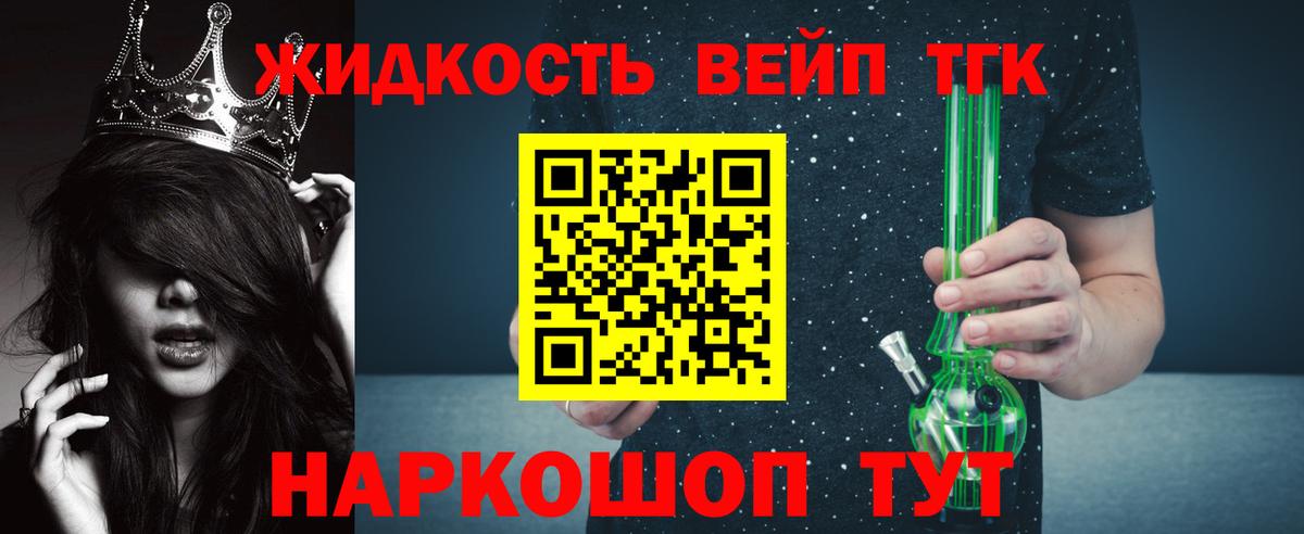 дарнет шоп  ТГК Wax  ТГК жижа  Вход с VPN  Ишимбай 